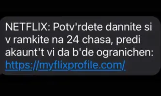 IP адресът води до Русия и ФранцияНова фишинг схема с