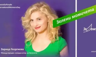Туристическият бранш е твърдо против кандидатурата за министър на Зарица Динкова