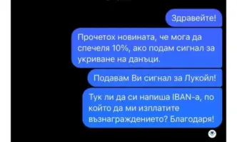От Фейсбук профила на бившия министър от Продължаваме промяната Николай