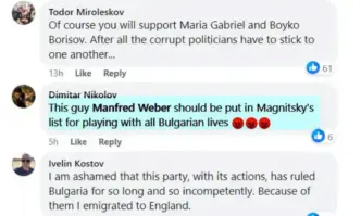 Уважаема Мария Габриел благодаря Ви за чувството Ви за отговорност