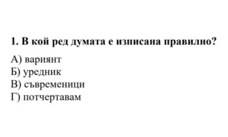 Зрелостниците на днешната матура по български език и литература избираха
