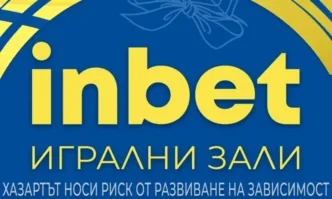 Най-голямата игрална зала на inbet отвори врати в Добрич