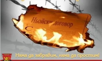 ВМРО: 101 години Ньойски диктат - Нищо не е забравено! Нищо не е простено!