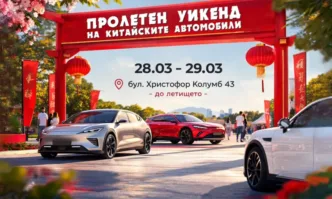 Пролетен уикенд фест в София на 28-29 март събира китайските марки автомобили и техните фенове в България