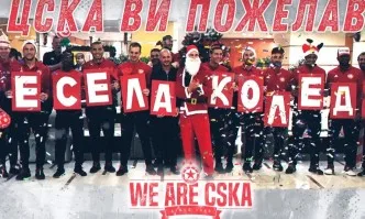 Футболистите на ЦСКА се превърнаха в джуджетата на Дядо Коледа (ВИДЕО)
