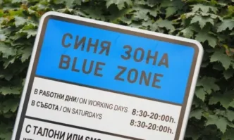 Синята зона в центъра на София може да стане Червена