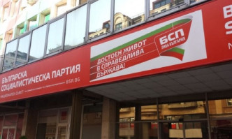 Социалисти: Не на предателството спрямо изконните интереси на България и честта на БСП и левицата!