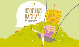 Оборище дарява се завръща: кварталът отново избира доброто