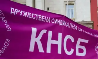 КНСБ настоява в България да се приеме Национален план за