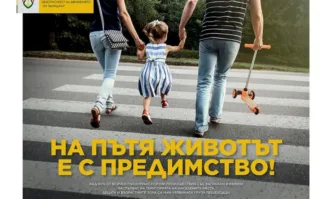 29 юни – национален ден на безопасността на движението по пътищата