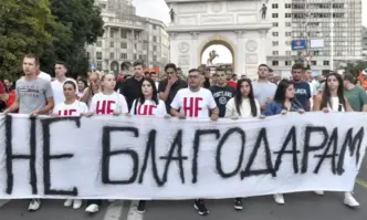 ЕК: ВМРО-ДПМНЕ активно блокира парламента на РСМ