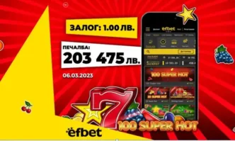 Големият джакпот в на efbet продължава да пада редовно през