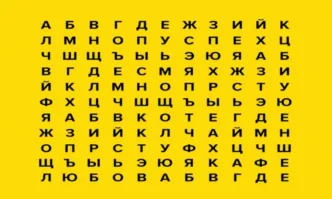 Наскоро психолозите доказаха че първото нещо което човек вижда по