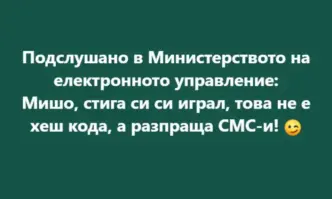 Митко ПавловВ тая поизнервена обстановка да избичиш тест в 19 30