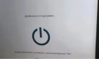 Работна група от експерти на Централната избирателна комисия Министерството на