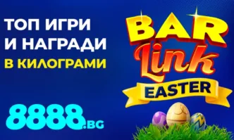 8888 bg посреща празника по рано от конкурентите си с кампанията BAR