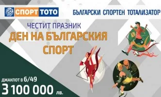 Денят на българския спорт 17 май – шампионат по печалби в 40-ия тираж на Спорт Тото