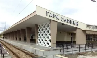Гара Сливен е отцепена заради бомбена заплаха във влак за София