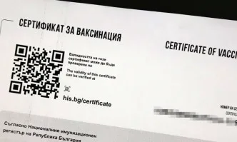 Фалшиви български сертификати плъзнаха из Гърция