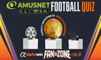 Футболното лято в Alphawin Fan Zone Люлин продължава с пълна