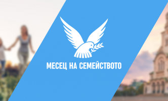 Сдружение Родители Обединени за Децата и Младежки Консервативен Клуб поставят