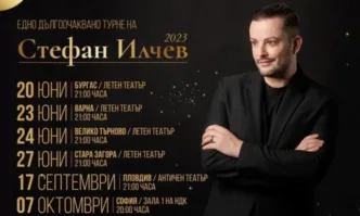 Стефан Илчев стартира първото си национално турне от Бургас