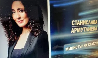 Стартира подписка срещу кандидатурата на Саня Армутлиева за министър на културата