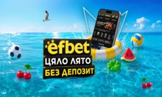 efbet дава старт на лятната си офанзива с бонуси без депозит