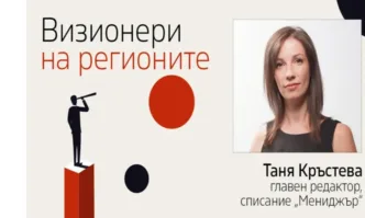 Добрият пример не познава граници! Какво движи развитието на един регион?