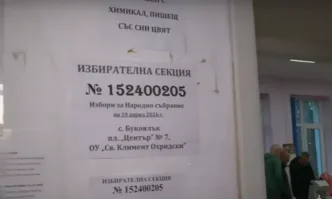 Изборният ден в Буковлък започна с напрежение Председателят на секционната