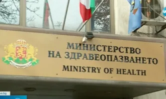 Министерството на здравеопазването прекратява процедурата за избор на изпълнител за