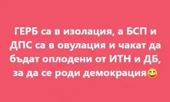 Иван Сотиров: ГЕРБ са в изолация, а БСП и ДПС са в овулация...