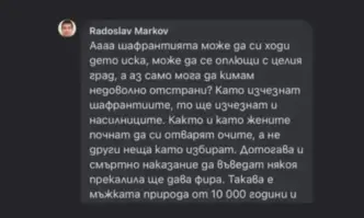 В отговор на изострения обществен интерес по повод изказвания на