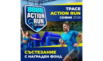 На 27 септември Парк Студентски ще се превърне в арена