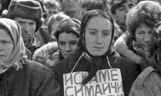 Възпоменателен митинг по повод 39 годишнината от т нар Възродителен процес се