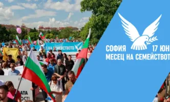 С радост обявяваме второто издание на Месец на Семейството което