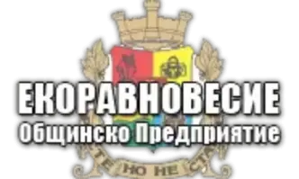 Димитър Димитров е новият директор на столичното предприятие Екоравновесие Смяната