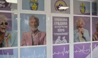 В понеделник първата в страната социална услуга изцяло предназначена за