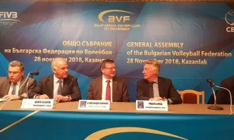 Проведе се Общо събрание на Българска федерация по волейбол