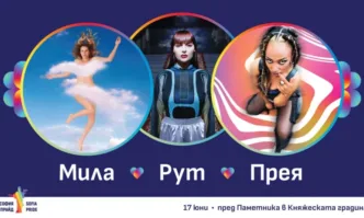 Прея, Мила Роберт и Рут Колева ще пеят на София Прайд 2023