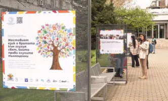 Инциативата Българският жестов език пълноценно общуване за всички продължава в софийските