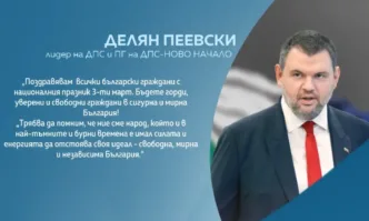 Лидерът на ДПС Делян Пеевски отправи поздрава си към народа по случай националния празник чрез