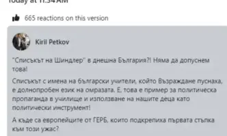 От Фейсбук профила на Михаил КръстевППedit епизод пореден Kiril Petkov нямало