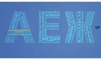 АЕЖ България следи събитията около протеста на футболни фенове срещу ръководството