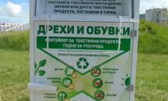Между 50 и 70 от събраните дрехи и другите текстилни