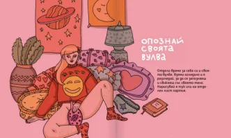 ВМРО: Искаме наказателна отговорност за създателите на В като вагина, сред които е и БХК