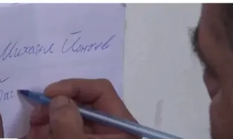 Неграмотният председател на секция в Пловдив можел да пише малко