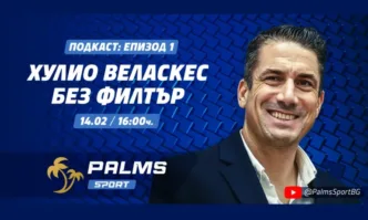 Един много личен разговор с Хулио Веласкес старши треньорът на