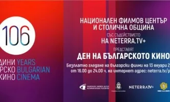 Безплатно гледане на български филми на 13 януари – Ден на българското кино