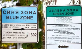 Жители на два столични квартала протестират срещу новата паркинг реформа